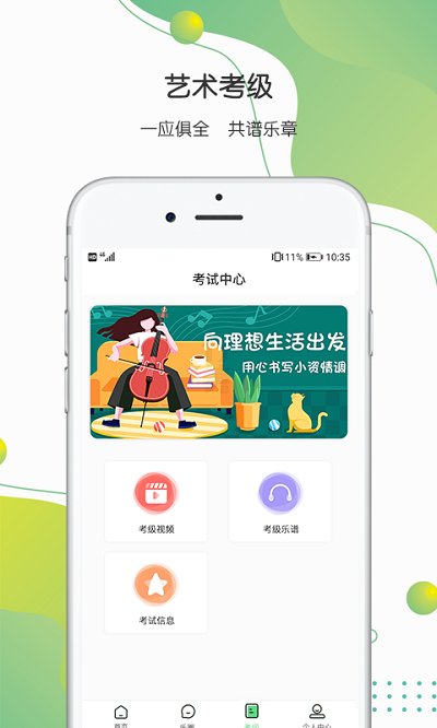 八音手机版 v2.2.0