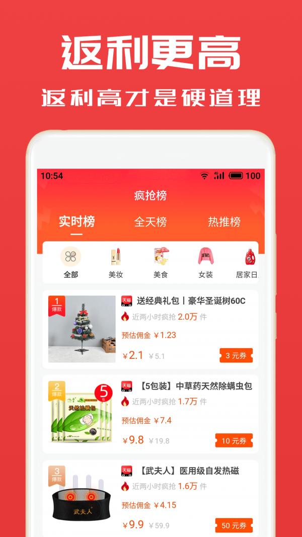 淘券小帮手  v2.8.1