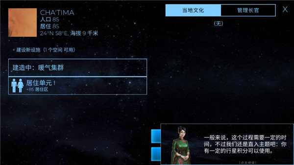 太空殖民地破解无限gp v6.34
