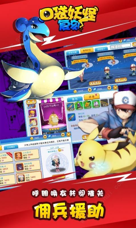 口袋妖怪可玩性最高的版本游戏下载  v3.2.2