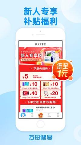 健客网上药店 v6.6.0