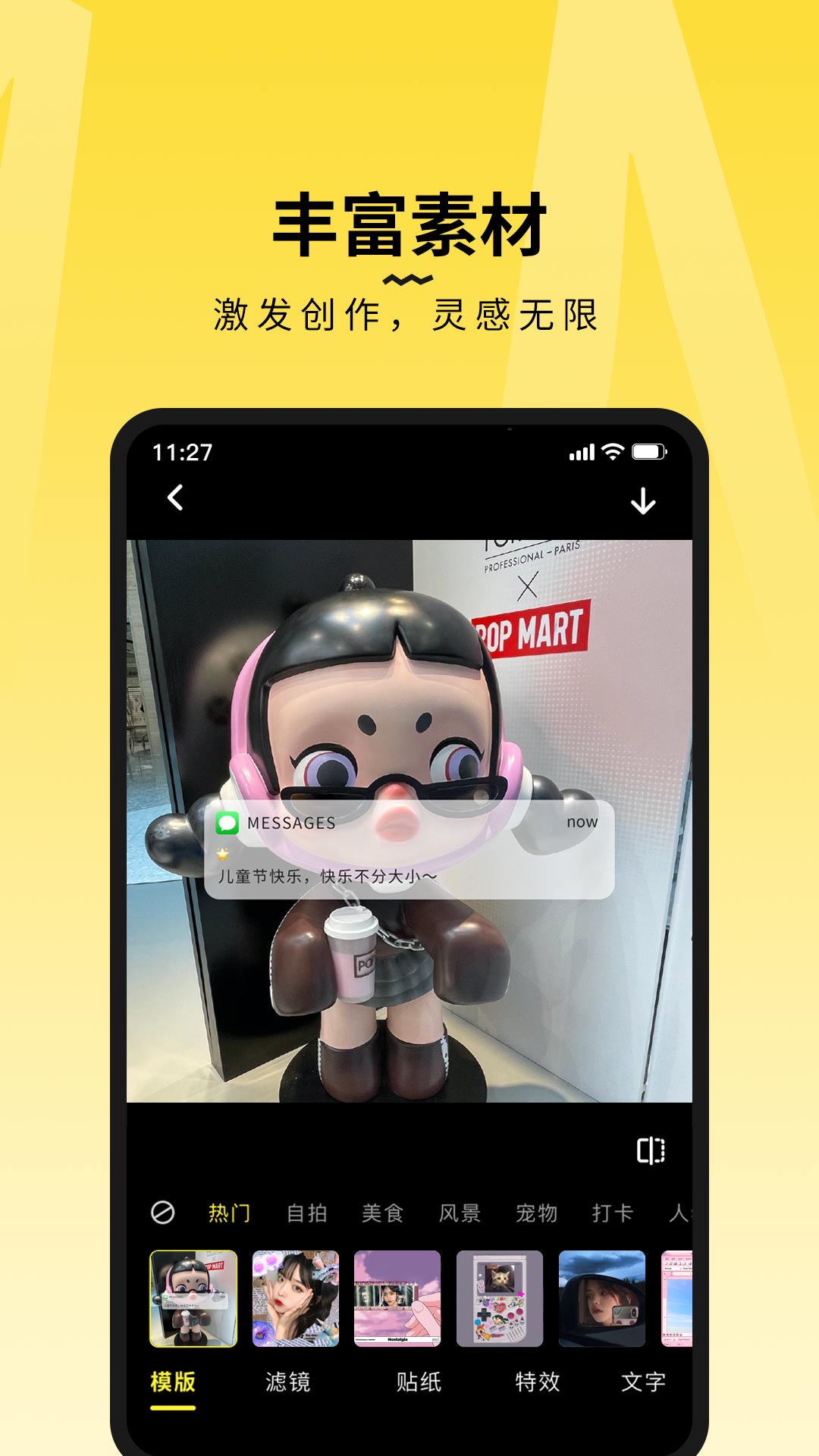 糖图App安卓下载
