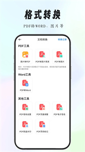 养心全能扫描专家  v1.1.0