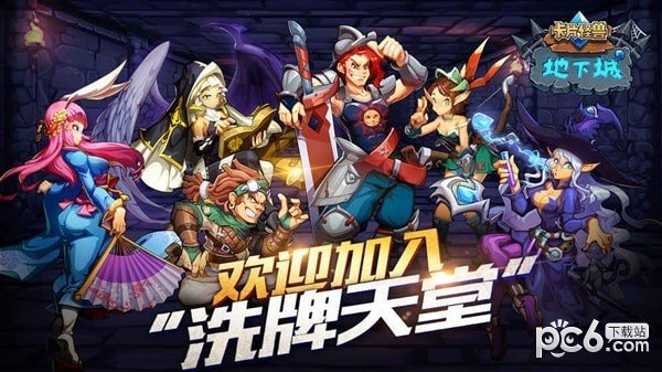 卡片怪兽地下城 版本:v1.11