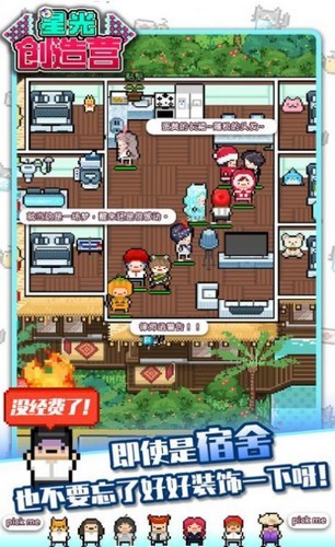 星光创造营 v1.2.21