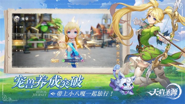 天启圣源手游  v1.01.032