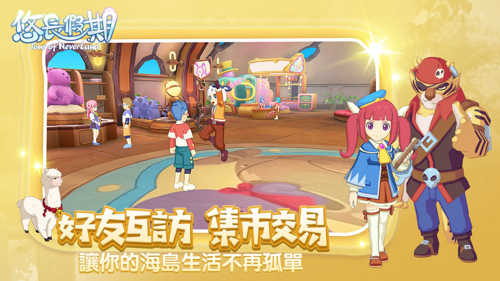 悠长假期游戏邀请码最新版九游下载  v4.5.4