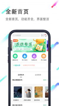 小猪英语绘本 v2.0.5