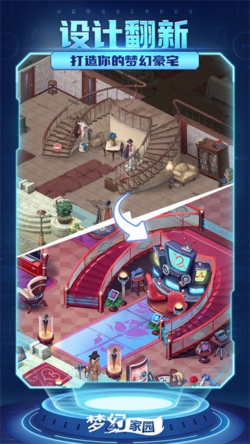 梦幻家园折相思  v6.1.0