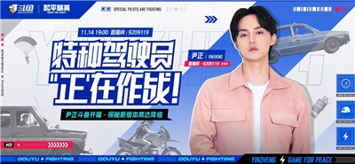 和平精英和平之翼高达SEED联动  v1.16.13