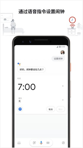 谷歌语音助手 v0.1.601924805