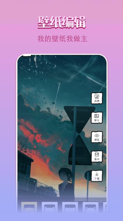 点点漫画壁纸 v1.1