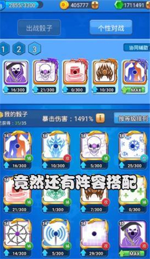 骰子大战破解版无限钻石2021 v1.0.0
