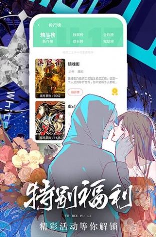 女神漫画App页面免费苹果版  v4.3.2