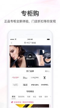 聚美优品ios版 v3.2.5
