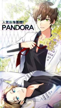 追星模范生截图0