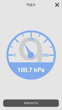 手机医生ios版 v2.0.5