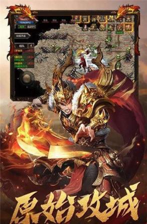 修罗天帝神途截图0