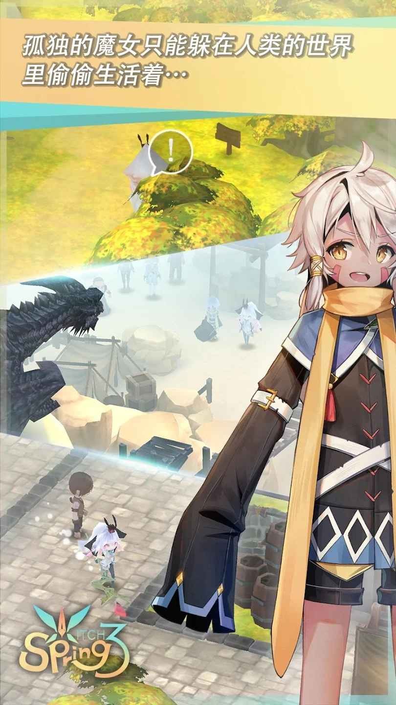 魔女之泉3官方中文版