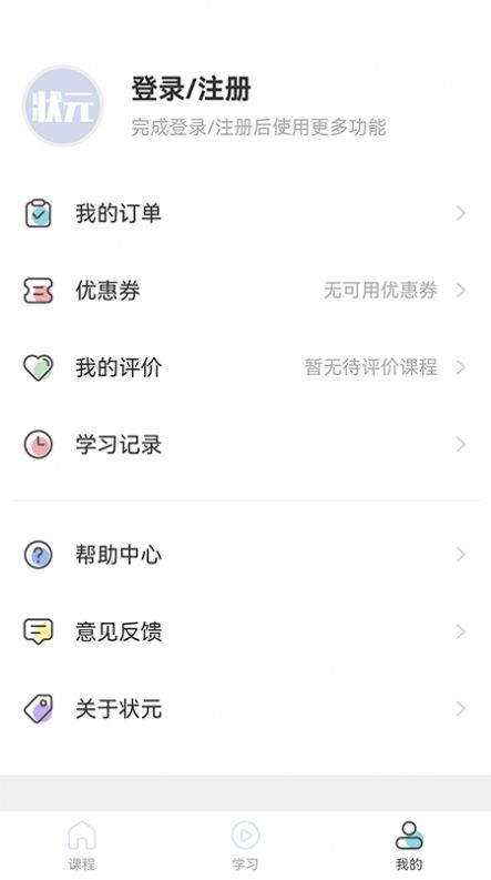 小状课堂app官方版图片1