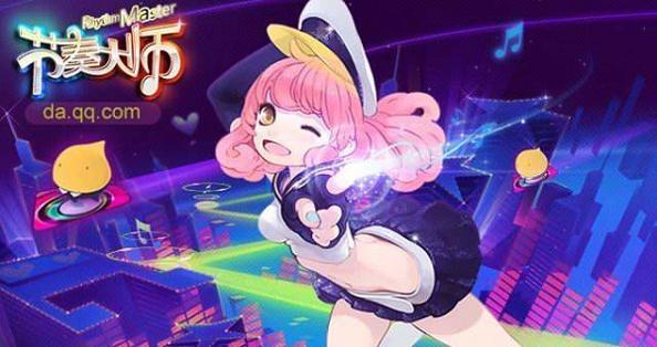 节奏大师回归福利版本下载2023 v2.9.9