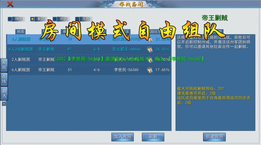 放置版三国巅峰手游官方安卓版  v3.1.2