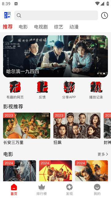 无上影视软件官方版  v4.1.3
