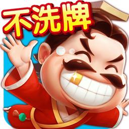 大王斗地主app