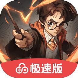 哈利波特魔法觉醒手游中文版