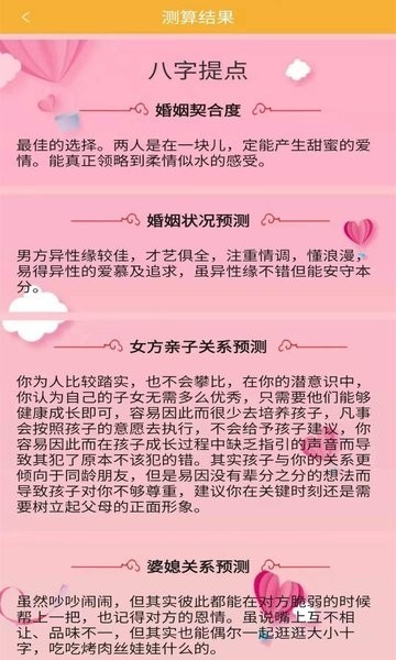 合婚 2019-12-19 08:44