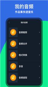 音乐铃声剪辑  v1.0.6
