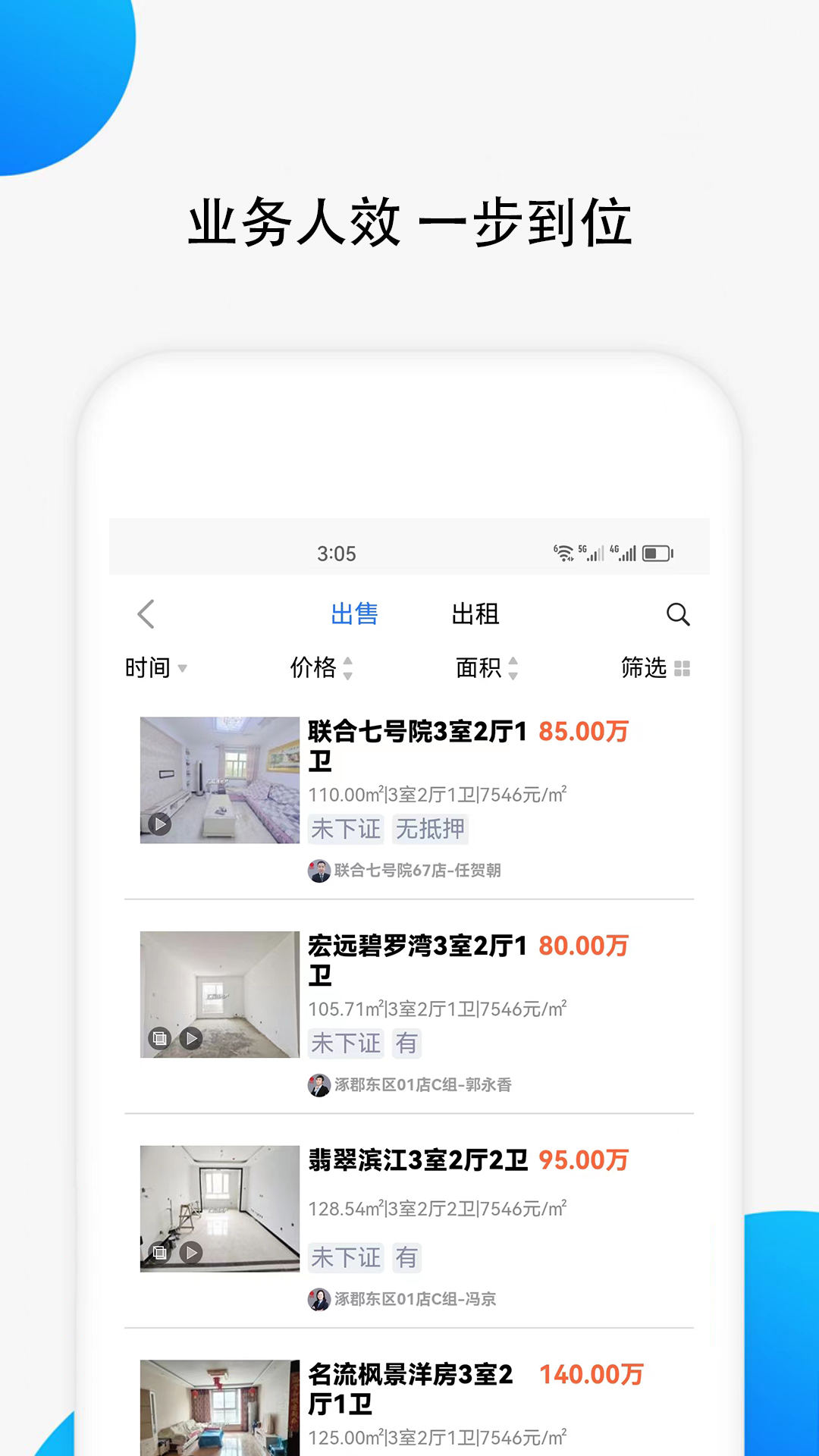 汇家找房 v1.0.14
