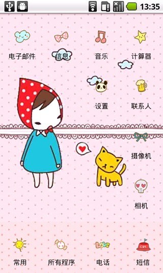 YOO韩国KAWAII小红帽 v1.0