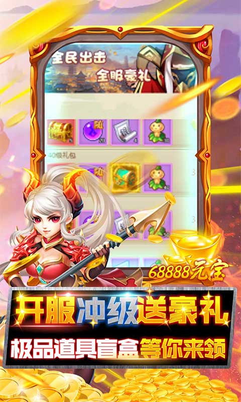 悟空别嚣张(超级盲盒) v1.0.0