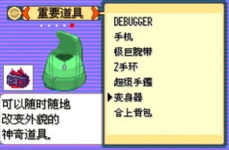 口袋妖怪传说绿宝石1.4版本中文手机版  v4.3.2