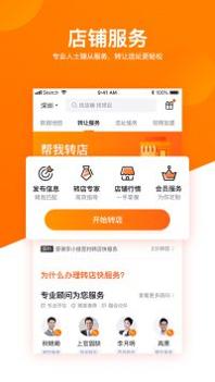 铺铺旺 v3.0.5