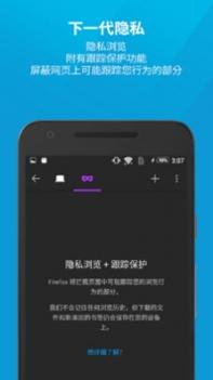 火狐浏览器 v2.0.5