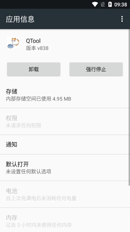 QTool  v838