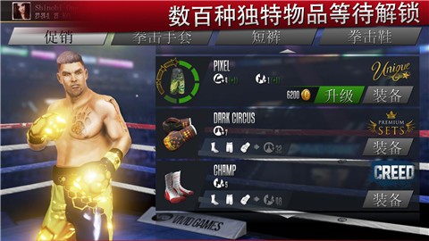 真实拳击2安卓最新版  v1.15.1