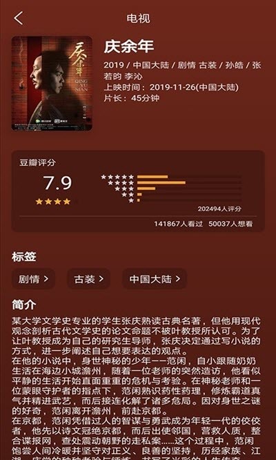 剧情搜搜看 2020-01-07 17:09