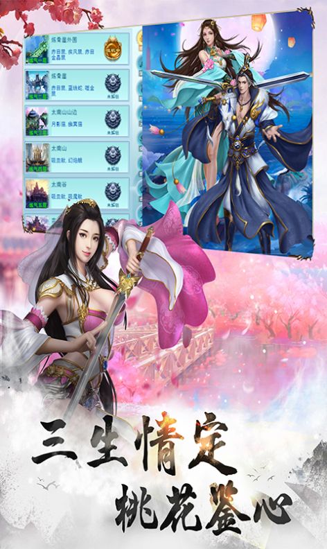 天命修真手游官网最新版  v5.2.1