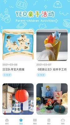 YEO APP官方版  v4.2.2
