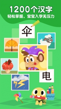 熊猫博士识字最新 v2.0.5