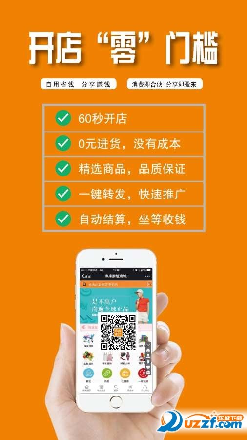 库库芭比购截图3
