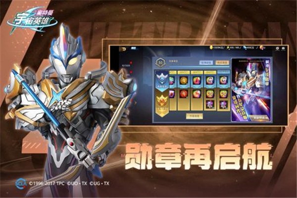 奥特曼宇宙英雄安卓版