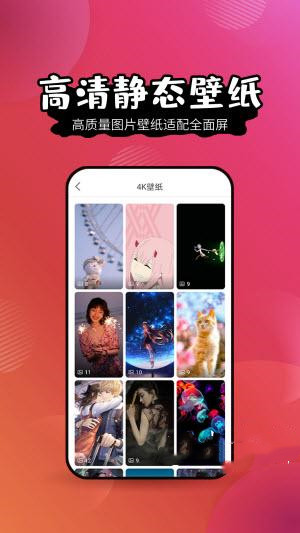 壁纸大全HD v1.0.0