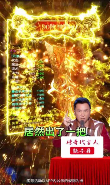 高爆蓝月返利版手游官方版 