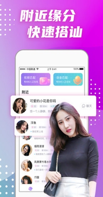 偏爱交友.jpg
