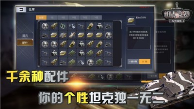 坦克竞赛最新版 2024-06-25 15:08