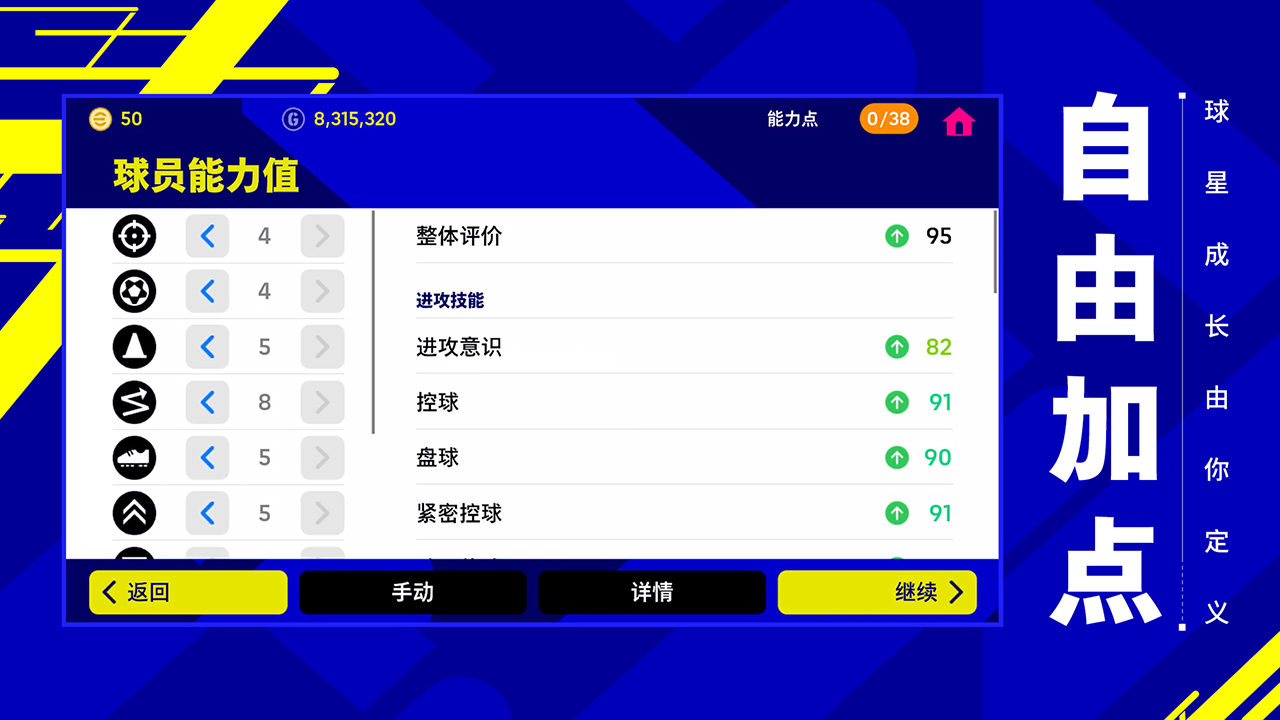 实况足球7.6.0版本更新下载安装最新版  v4.4.2